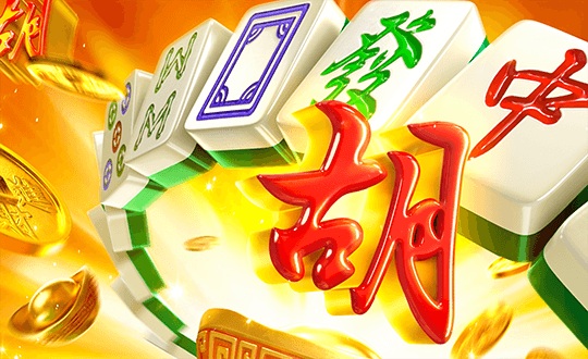 Mahjong Ways เกมสล็อต
